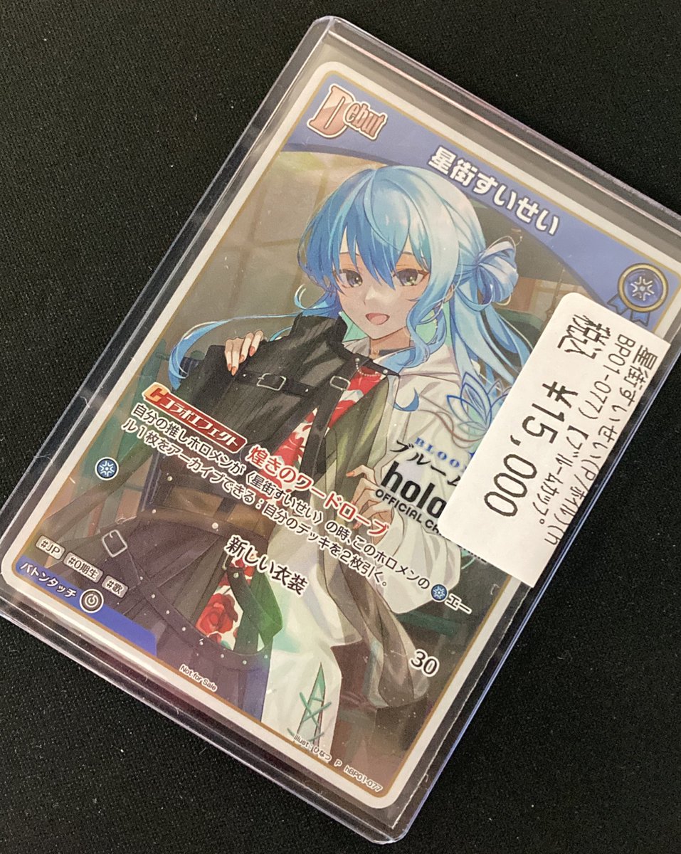 ホロカ ⚡️入荷情報📡⚡️ 星街すいせい( P) ✨ブルーム ホロカ ⚡️入荷情報📡⚡️ 星街すいせい( P) ✨ブルーム