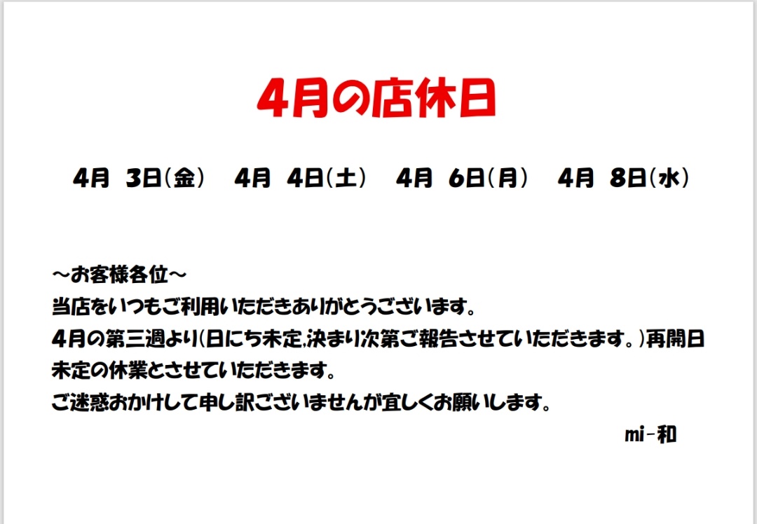 和菓子、お弁当のmi-和 tweet media