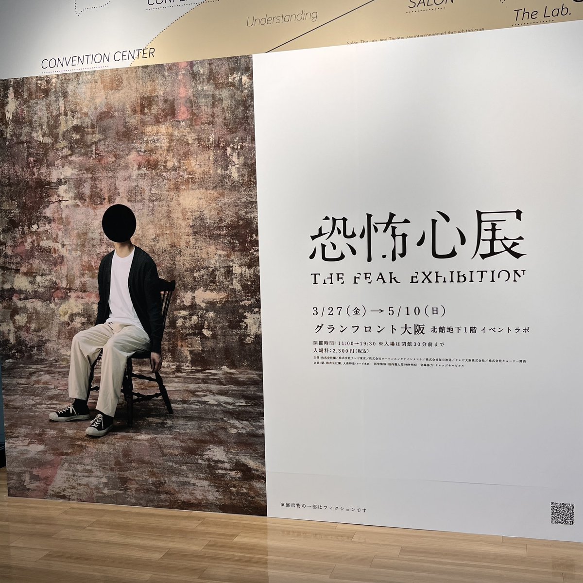 bilbaon's tweet photo. 恐怖心展、ビビった。何がビビったというと、風船がミチミチして、���おも風船が膨らませる音がするなーと思って、そういう怖がせる演出かなと見てたら、風船がミチミチを越えたミチミチになって、急に割れたんですけど。爆音やったし。恐怖やん。
#恐怖心展 https://t.co/3ev8pRUlec
