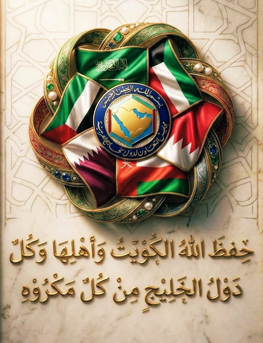 neshan112's tweet photo. اللهم أحفظ الكويت والخليج من كل سوء
اللهم اجعل هذا البلد آمِناً مطمئناً واكتب السلام لعبادك يا رب .. https://t.co/MNp1mKq2lo