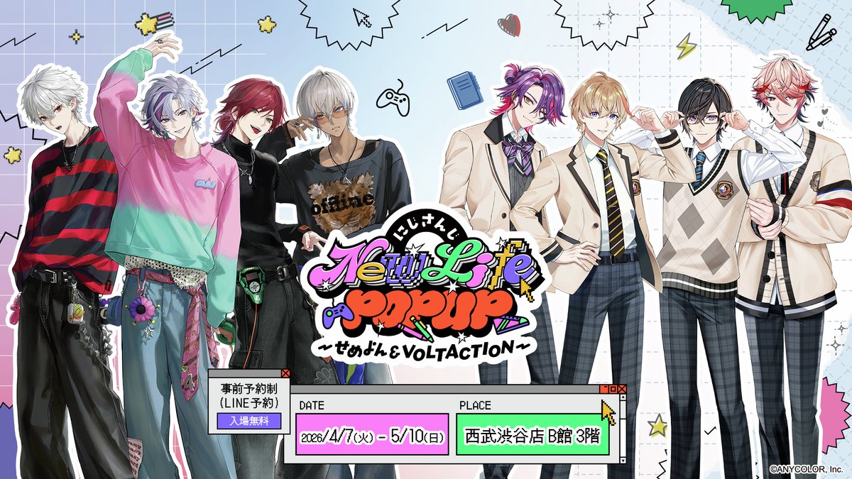 にじさんじ公式🌈🕒 tweet media