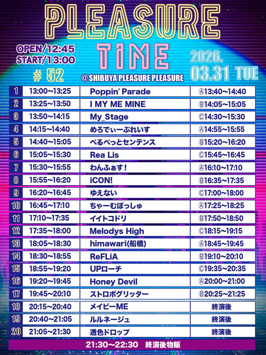エイトワン イベント事業部 tweet media