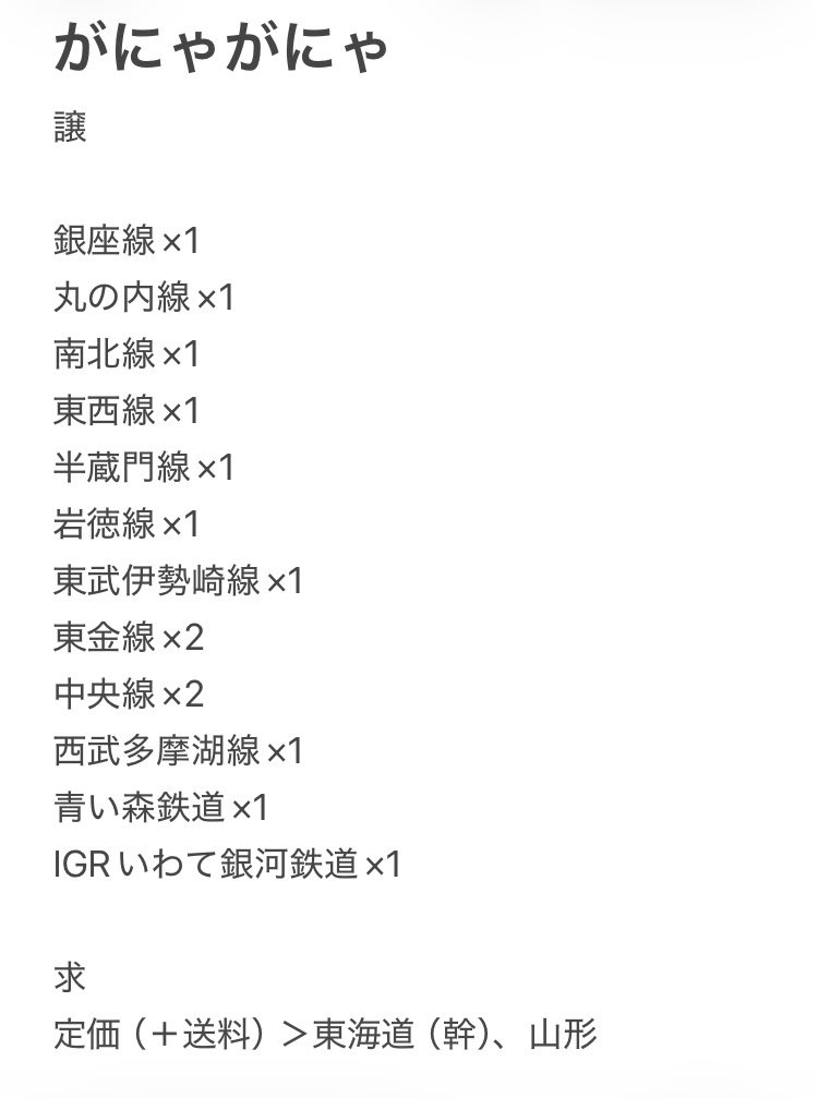 雪草@取引 tweet media