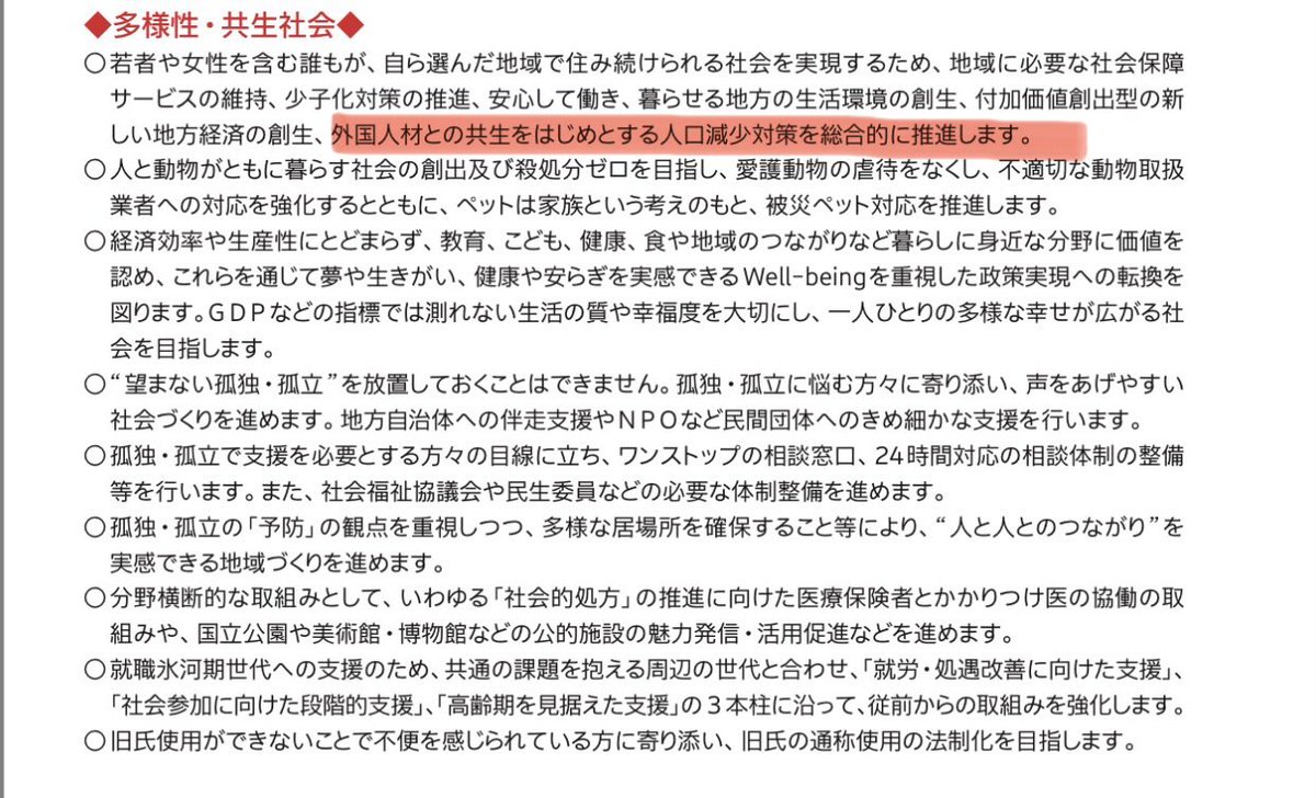 畠山-政治ニュース解説🟠⛩️🇯🇵 tweet media