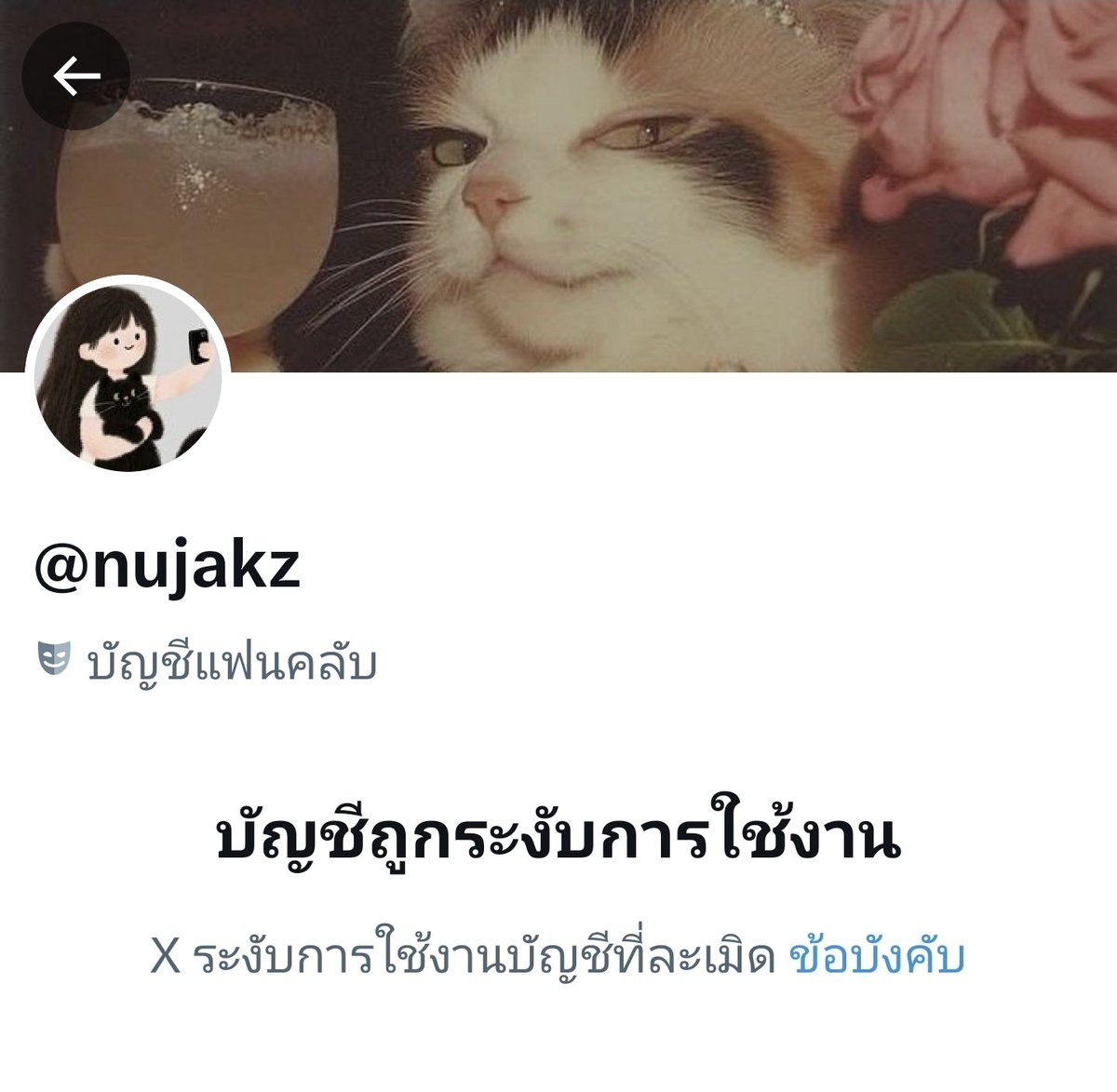 นุจักร(ชน์) tweet media