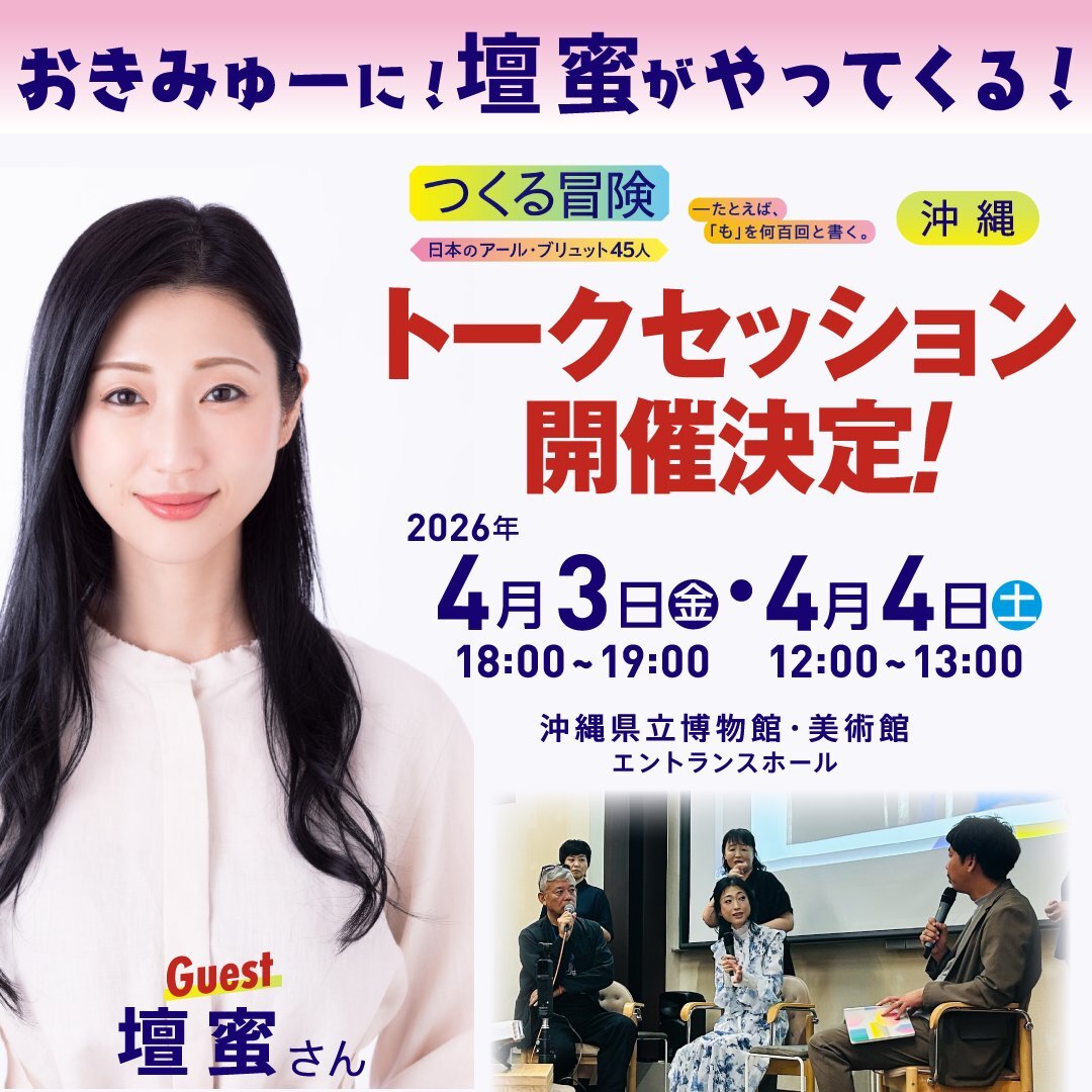 ダーツ|日本財団DIVERSITY IN THE ARTS tweet media