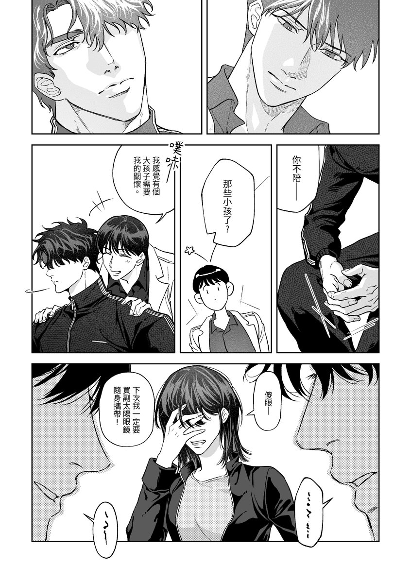 白虹_🍭演員2原稿中 tweet media