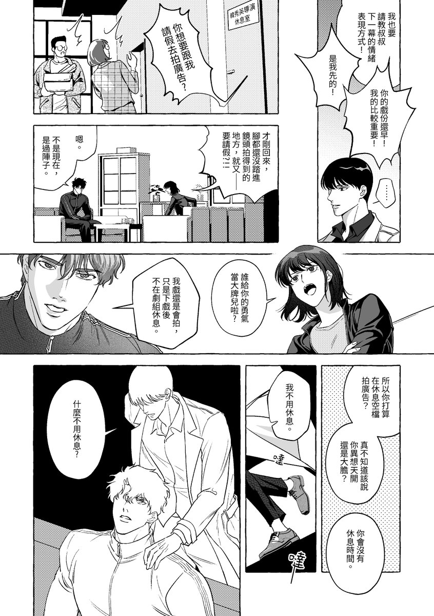 白虹_🍭演員2原稿中 tweet media