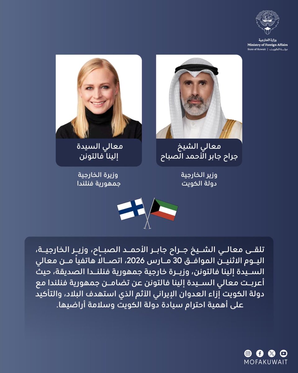 وزارة الخارجية tweet media