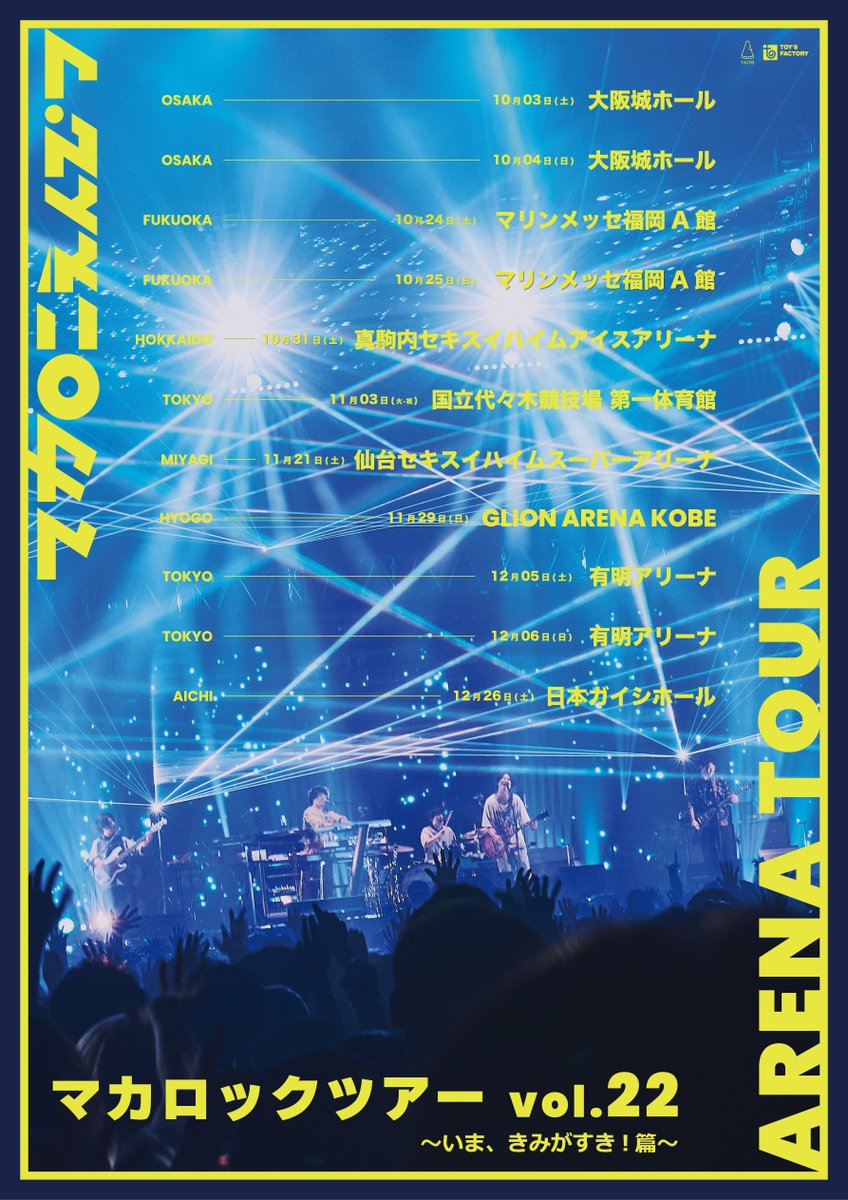 ぴあ 音楽編集部 tweet media