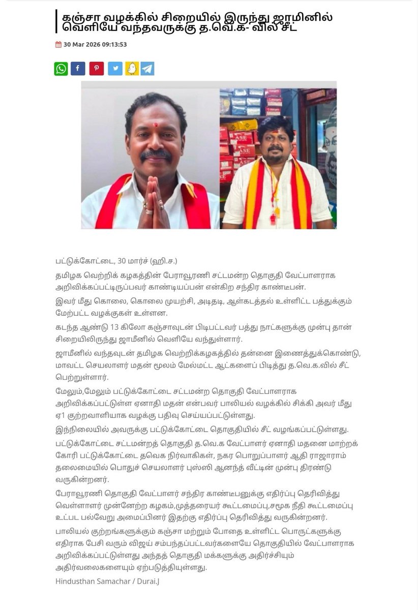 அரசியல் களம் tweet media