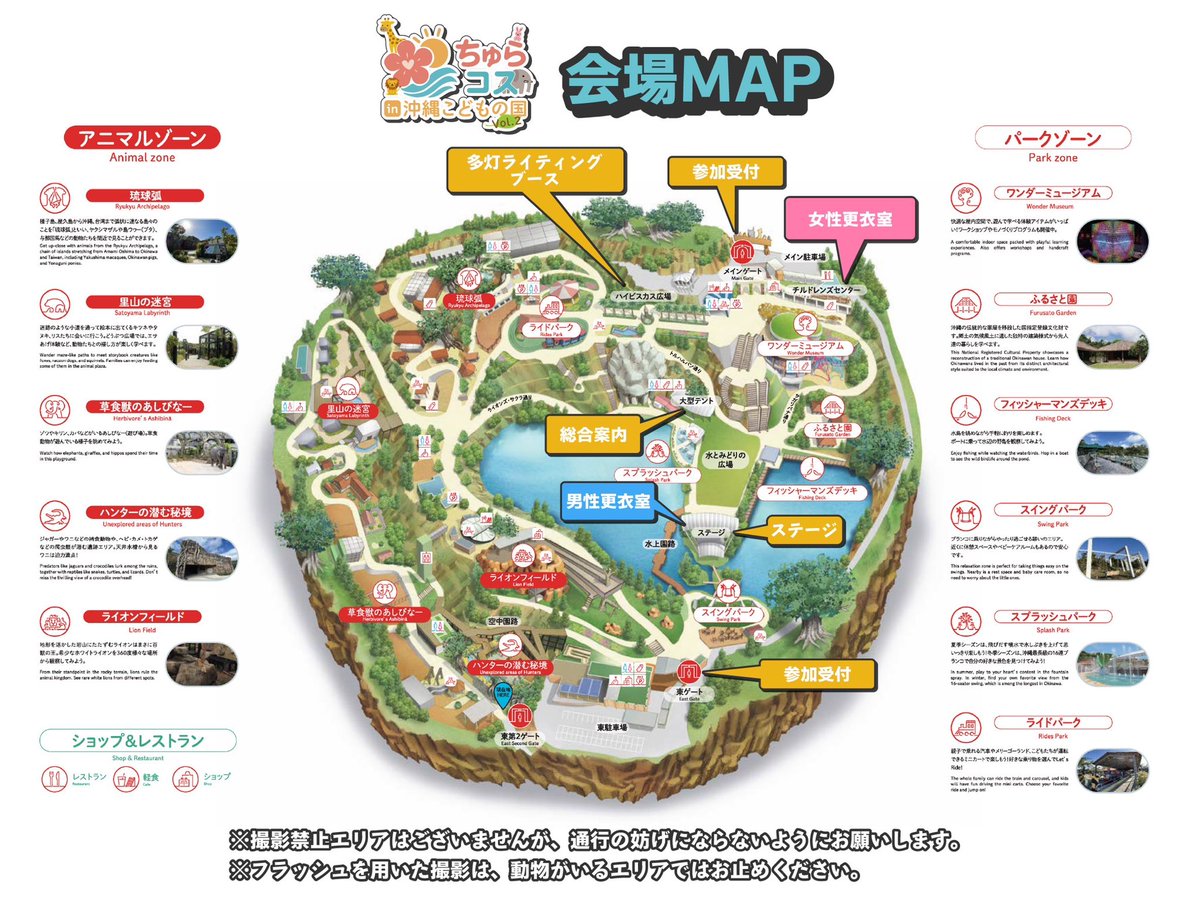 ちゅらコス🌺4/4こどコス tweet media