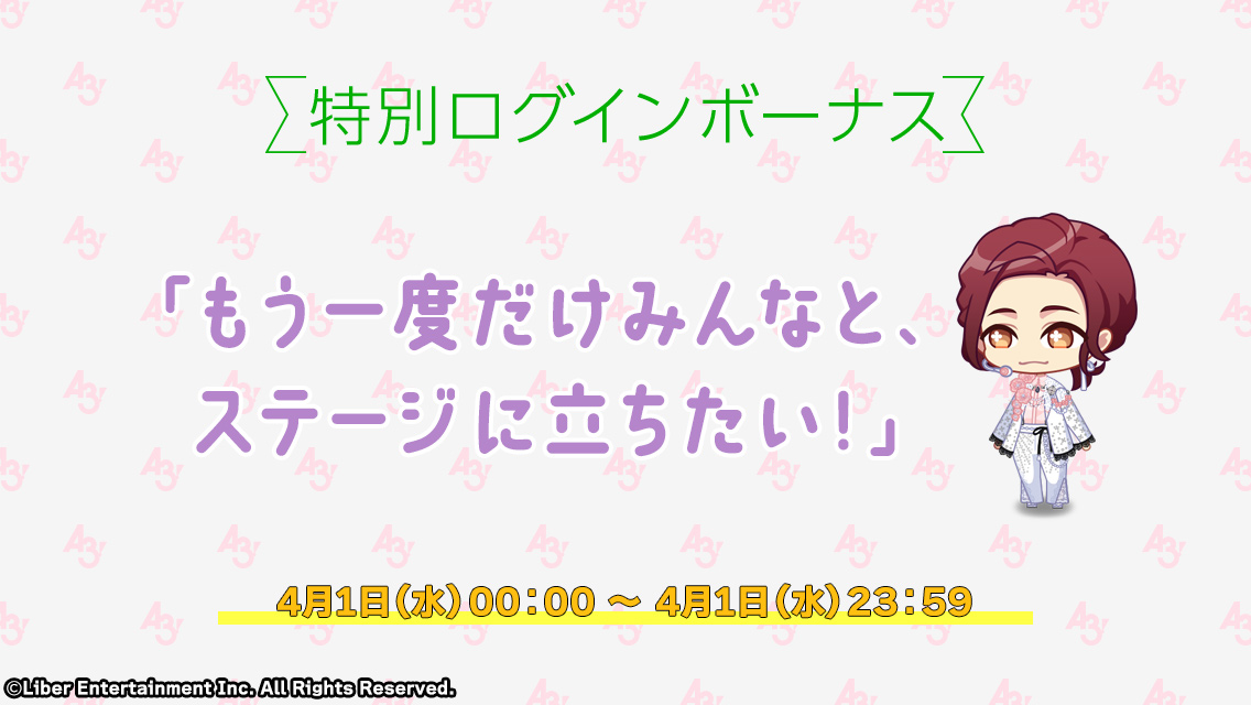 【公式】A3!（エースリー） tweet media