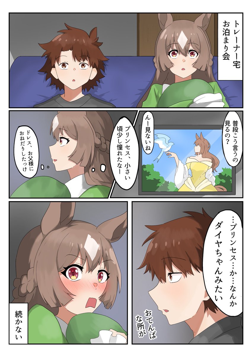 こし餡餅 tweet media