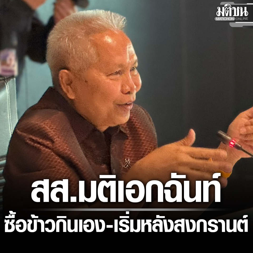 Matichon Online tweet media