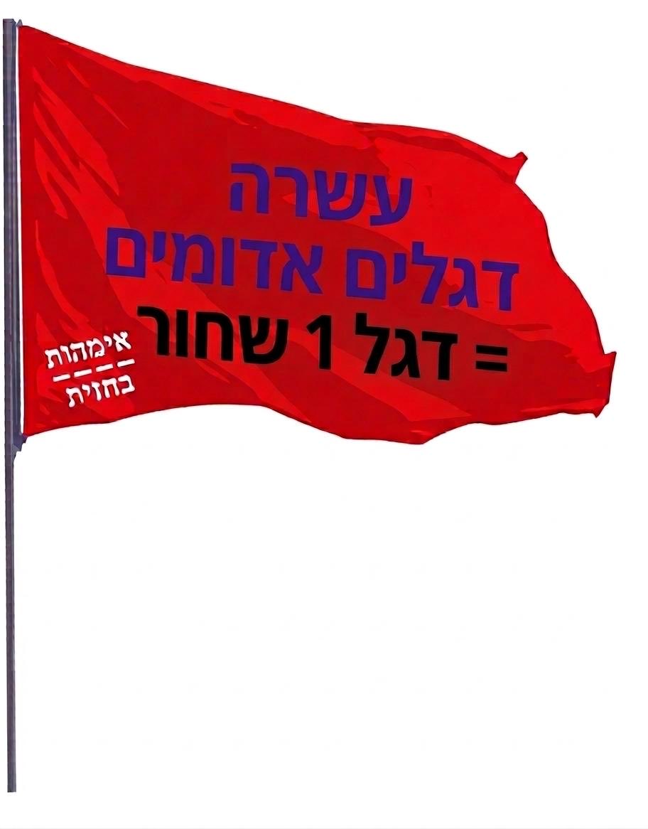 אימהות בחזית tweet media