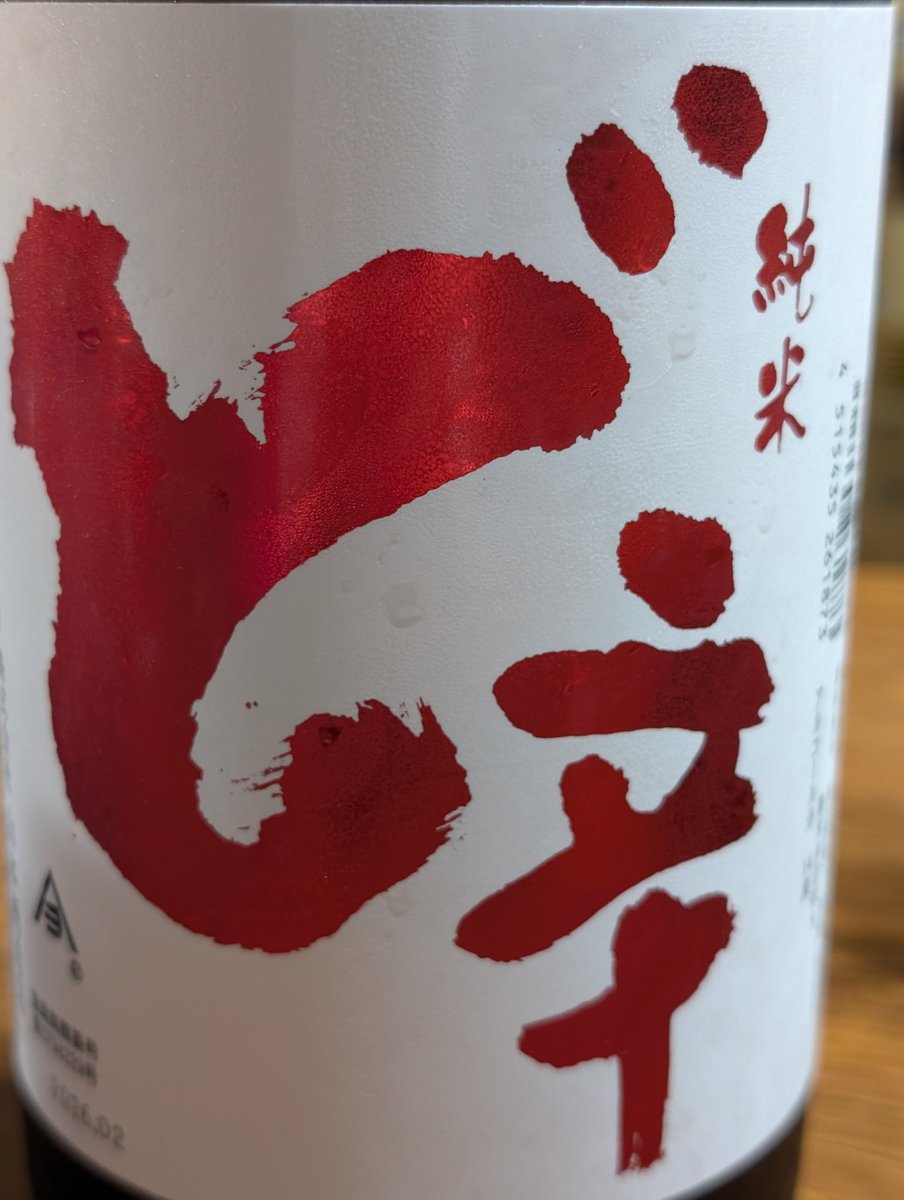 zattaTheBottle🍾🍻発売中！ tweet media