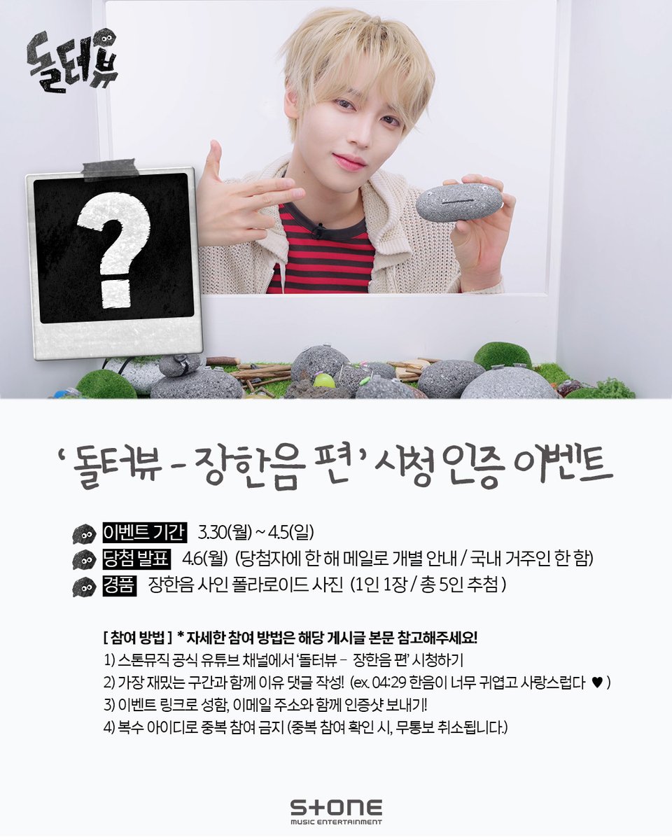 Stone Music Entertainment 스톤뮤직엔터테인먼트 tweet media