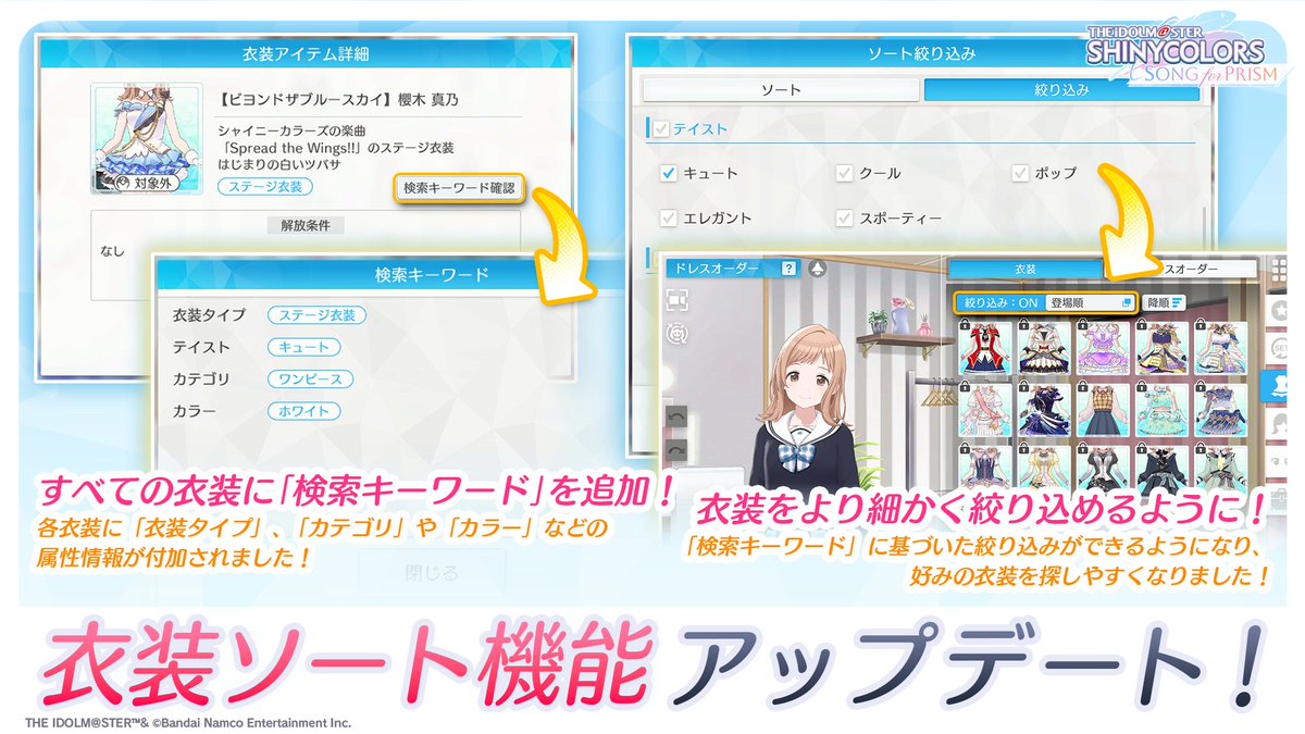シャニソン公式【好評配信中!】 tweet media