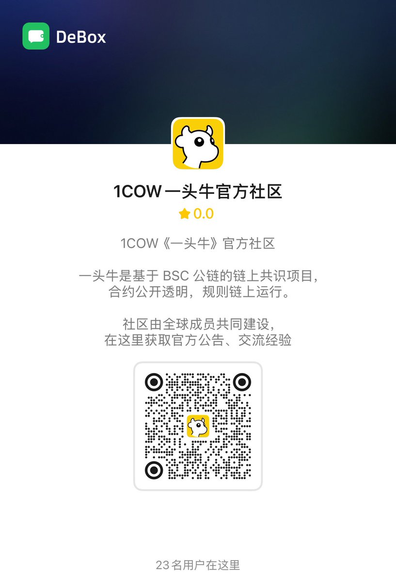 COW.CM超牛 tweet media