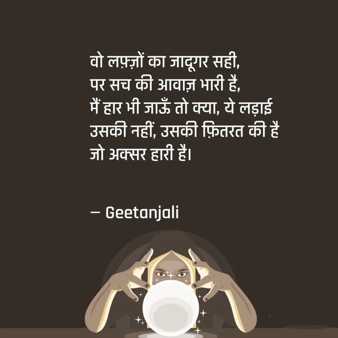 geetanjali tweet media