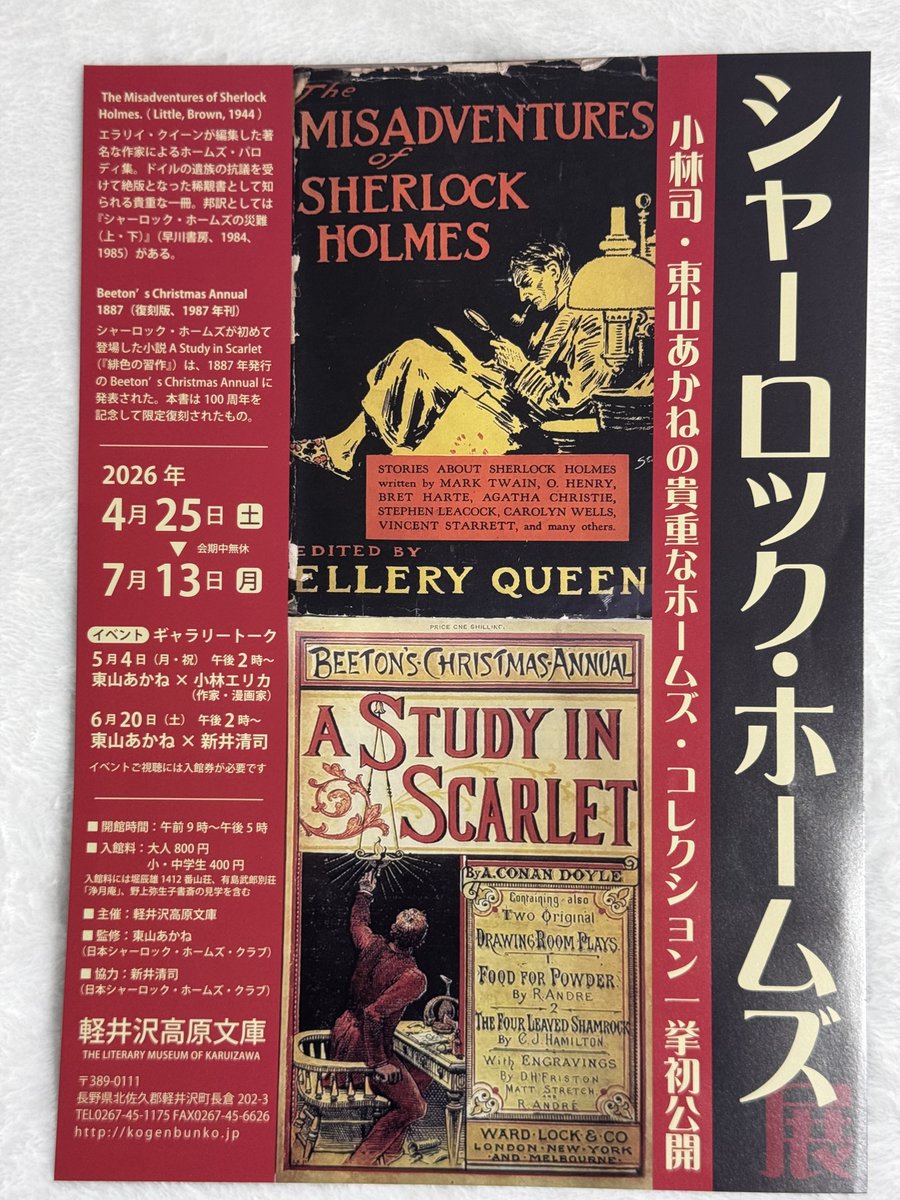 93Artemis's tweet photo. JSHCの東京セミナーと全国大会に参加。
今回も楽しいプログラムであっという間でした。
急用が入ってしまって2次会に参加できなかったのが心残り…色々お話ししたかったです。
実行委員の皆様、発表者の皆様、そしてゲストの皆様ありがとうございました!とても楽しかったです(*´ω`*)
#JSHCweekend https://t.co/6Jx6GU1qso
