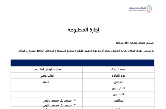محمد برناوي(ابو لؤي) tweet media