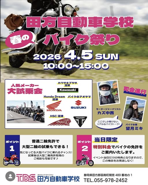 Honda Dream沼津(ホンダドリーム沼津) tweet media