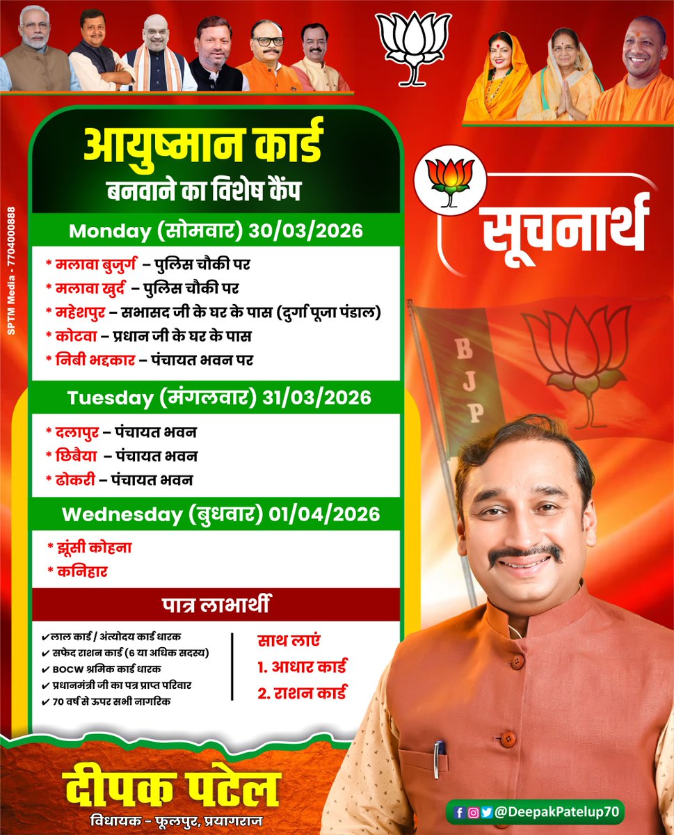 Deepak Patel दीपक पटेल tweet media