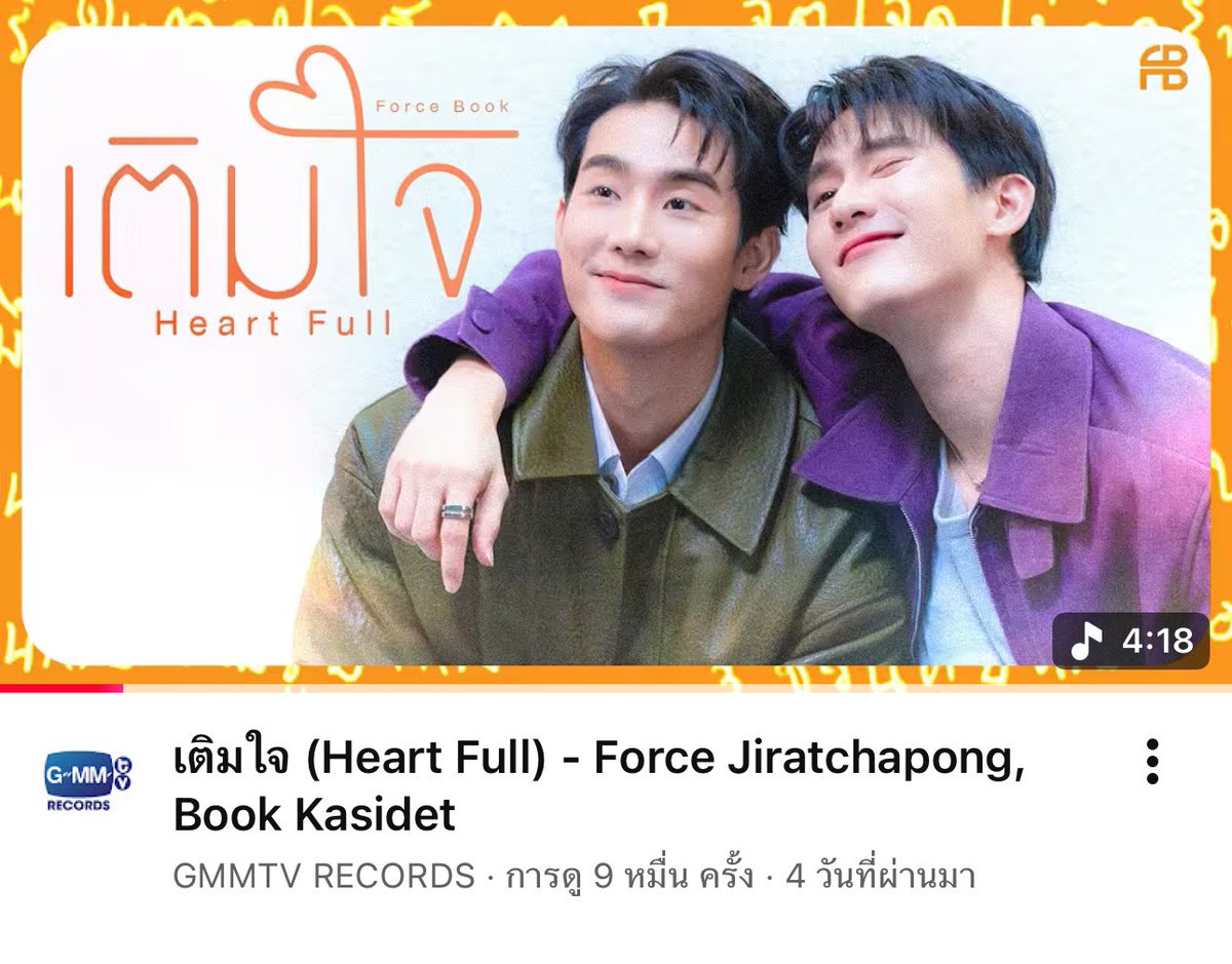 STREAM FORCEBOOK TH (เฉพาะกิจ) tweet media