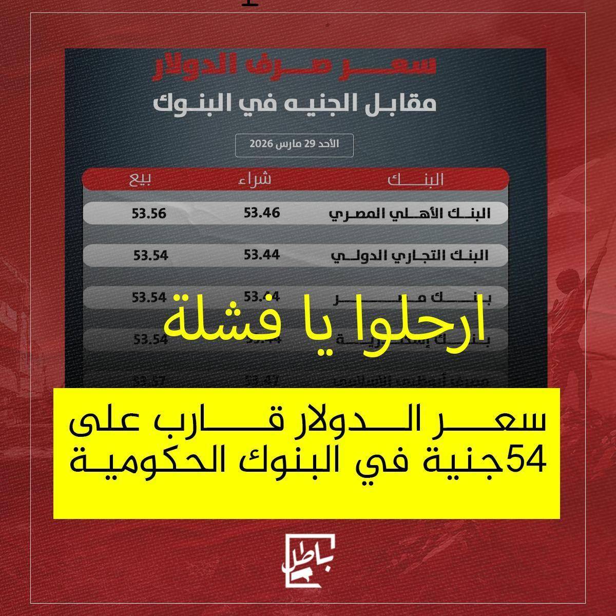 باطل tweet media