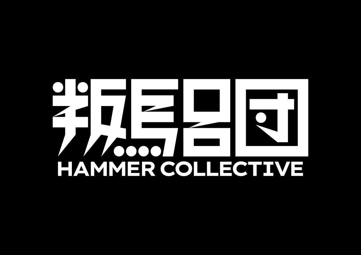 HAMMER COLLECTIVE tweet media