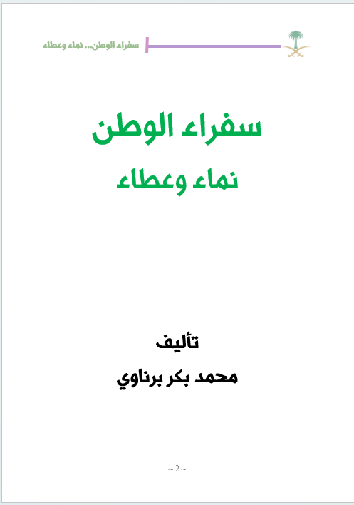 محمد برناوي(ابو لؤي) tweet media