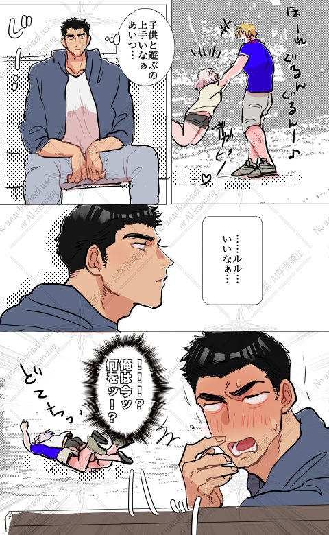 スミイサ(+ルル)

裏山 