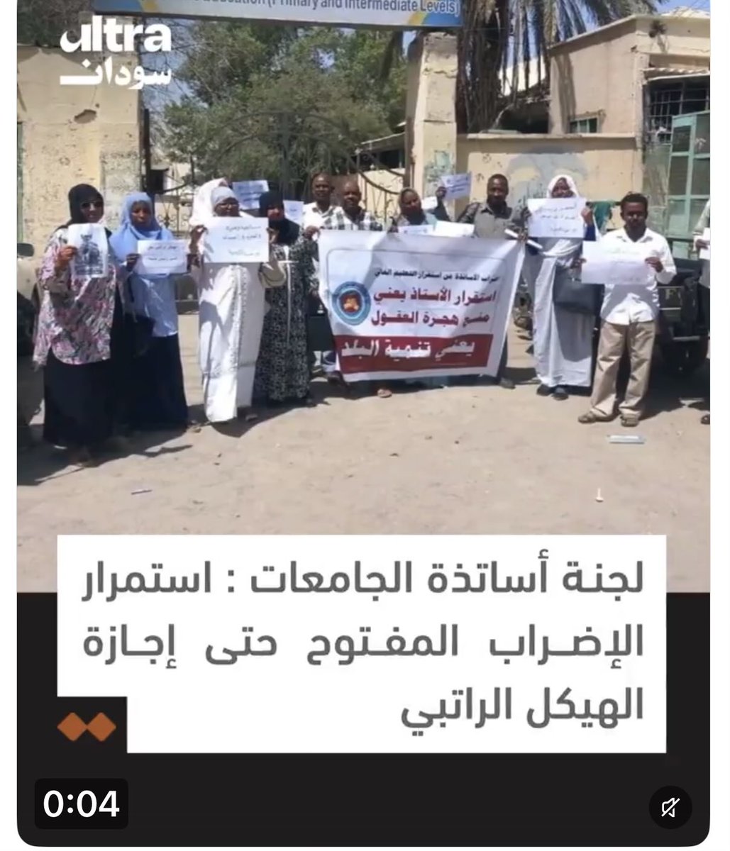 Daily Sudan Post tweet media