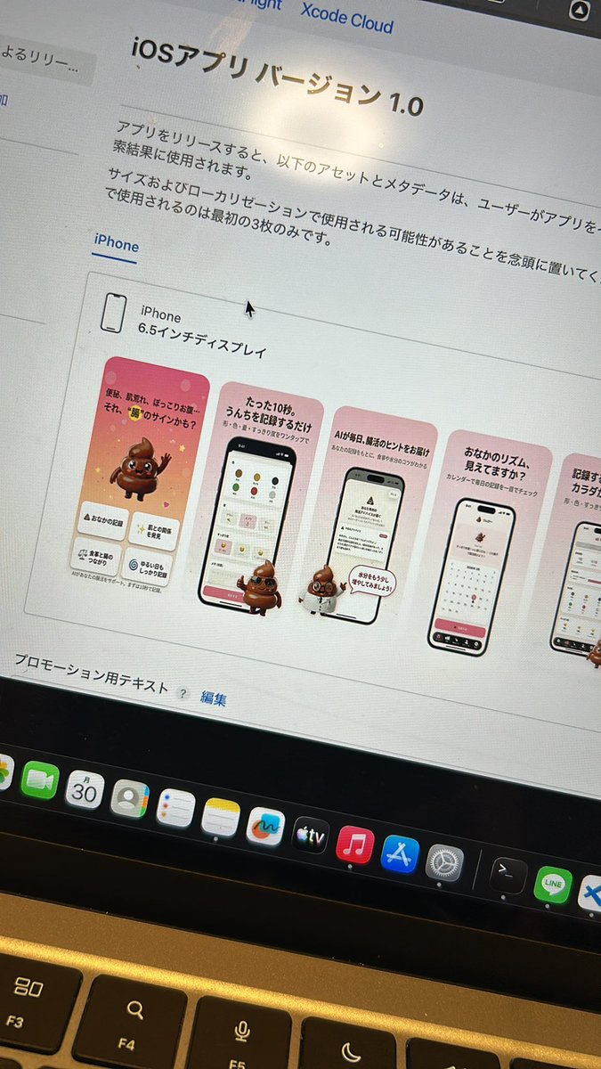 ぽこ|健康オタクのアプリ開発 tweet media