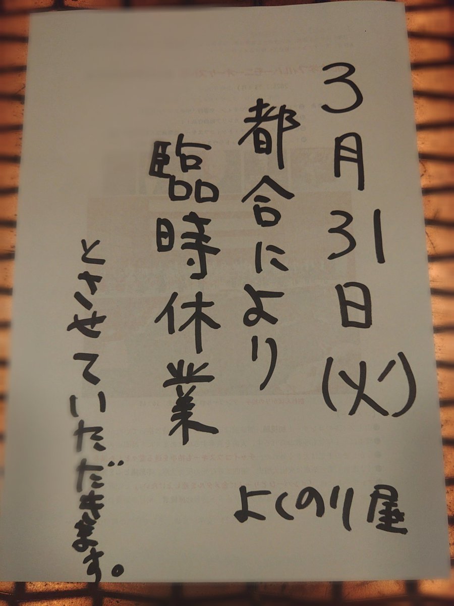自家製太麺やきそば　よしのり屋 tweet media