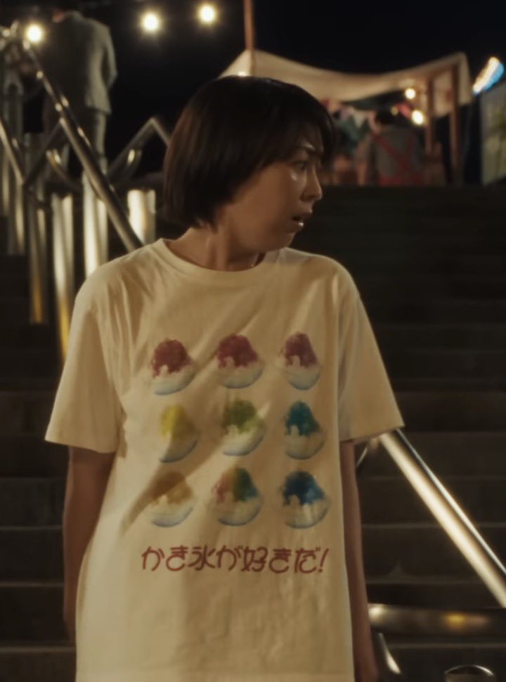 えほくとくんファーストキスで松たか子さんが着てた「かき氷が好きだ