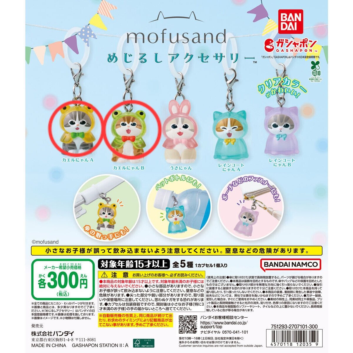 おもち tweet media