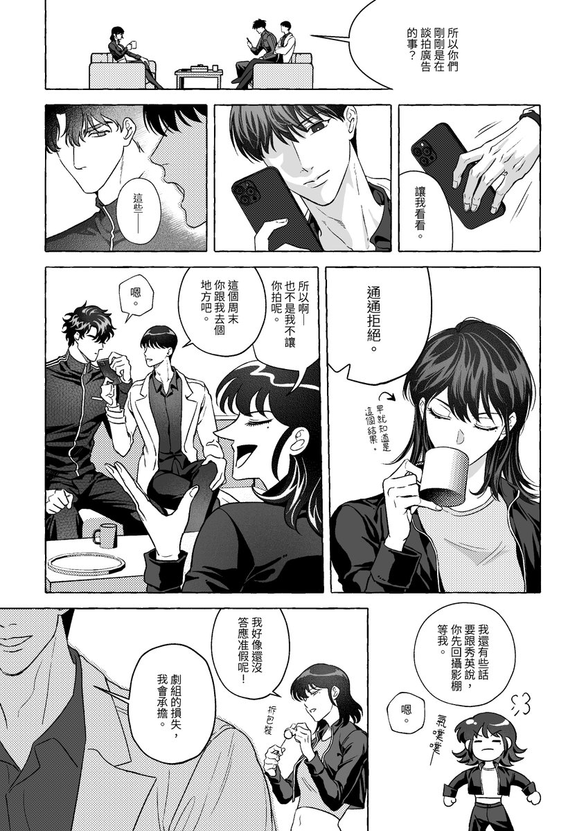 白虹_🍭演員2原稿中 tweet media