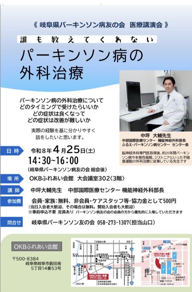 dai_ex_view's tweet photo. 最近ずっとポストしていませんでしたが、定位機能外科学会でランチョンセミナーやったり、FUSの講習会したり、医療従事者向けの講演したり、治療や手術以外も、一応頑張っています。

本当に必要な方に情報が届く��うに🎵 https://t.co/cxkzCsiwsj
