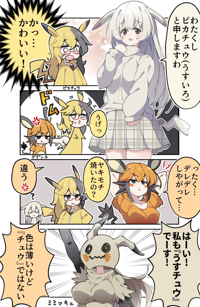 擬人化も描くので、よろしくね 