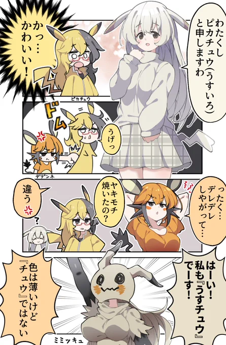 擬人化も描くので、よろしくね 