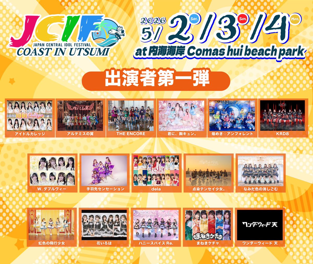 krd8_miyuyu's tweet image. 🚄 #KRD8 遠征情報まとめ🚄

🌟金沢🌟
4月18日(土)、19(日)
北陸最大のアイドルフェス
#かがやきフェスSpring2026

⏰タイムテーブル
18日(土)
14:15～14:40 出演 Eight Hall
15:10～16:10 特典会 Eight Hall4FB
18:00～18:20 出演 REDSUN
18:50～19:50 特典会 HARMONIE 2FE
19日(日)
15:00～16:00