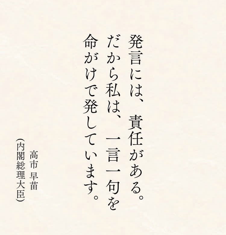 ISHIZU🐾れいわ新選組推し🍮消費税廃止🐼 tweet media