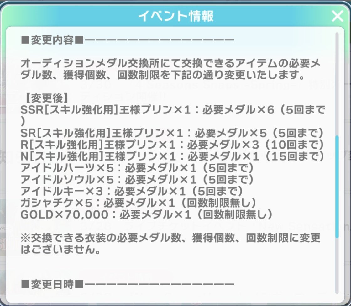 アイドリッシュセブン攻略情報 (非公式) tweet media