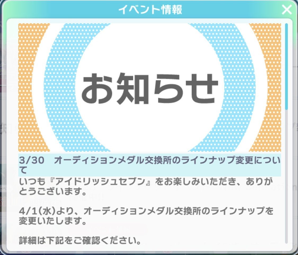 アイドリッシュセブン攻略情報 (非公式) tweet media