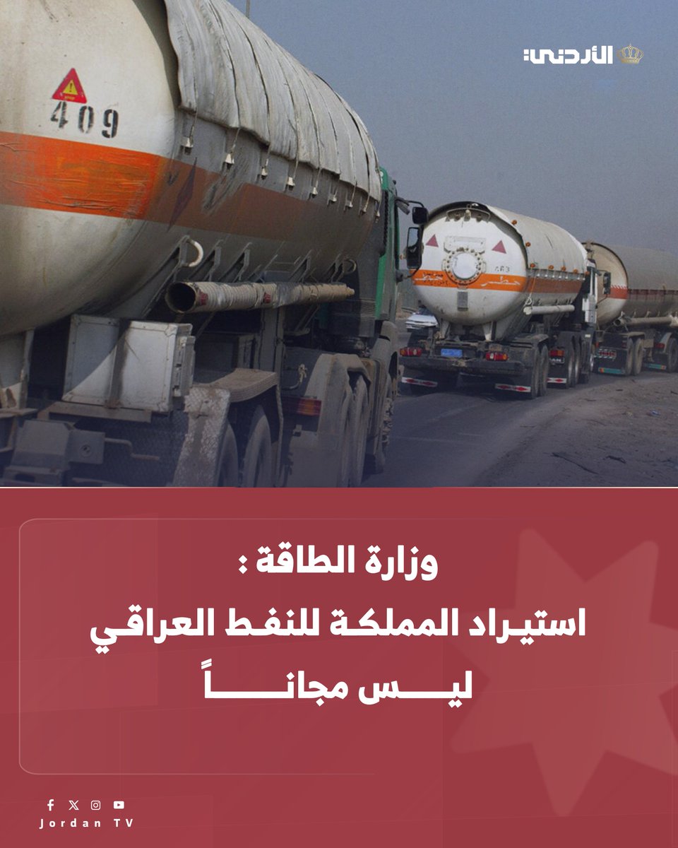 Jordan TV-التلفزيون الأردني tweet media