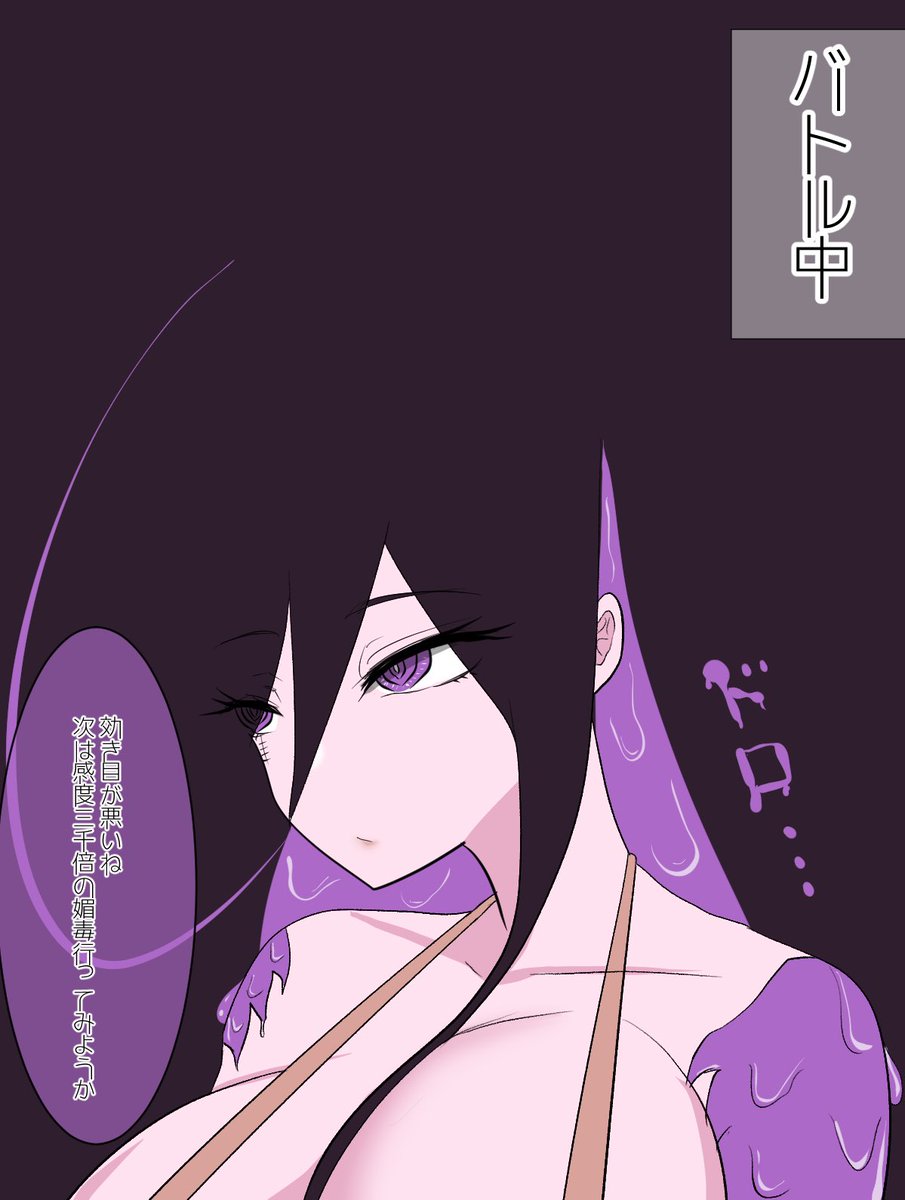 生態(?)
※この後触手スカートの中に閉じ込められて無茶苦茶される
#ラブモン図鑑 