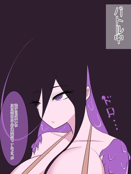 生態(?)
※この後触手スカートの中に閉じ込められて無茶苦茶される
#ラブモン図鑑 